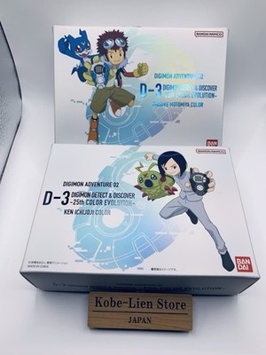 D-3 DIGIMON DETECT & DISCOVER25th DXセット Bandai D-3 DIGIMON DETECT & DISCOVER 25th Color Evolution DX