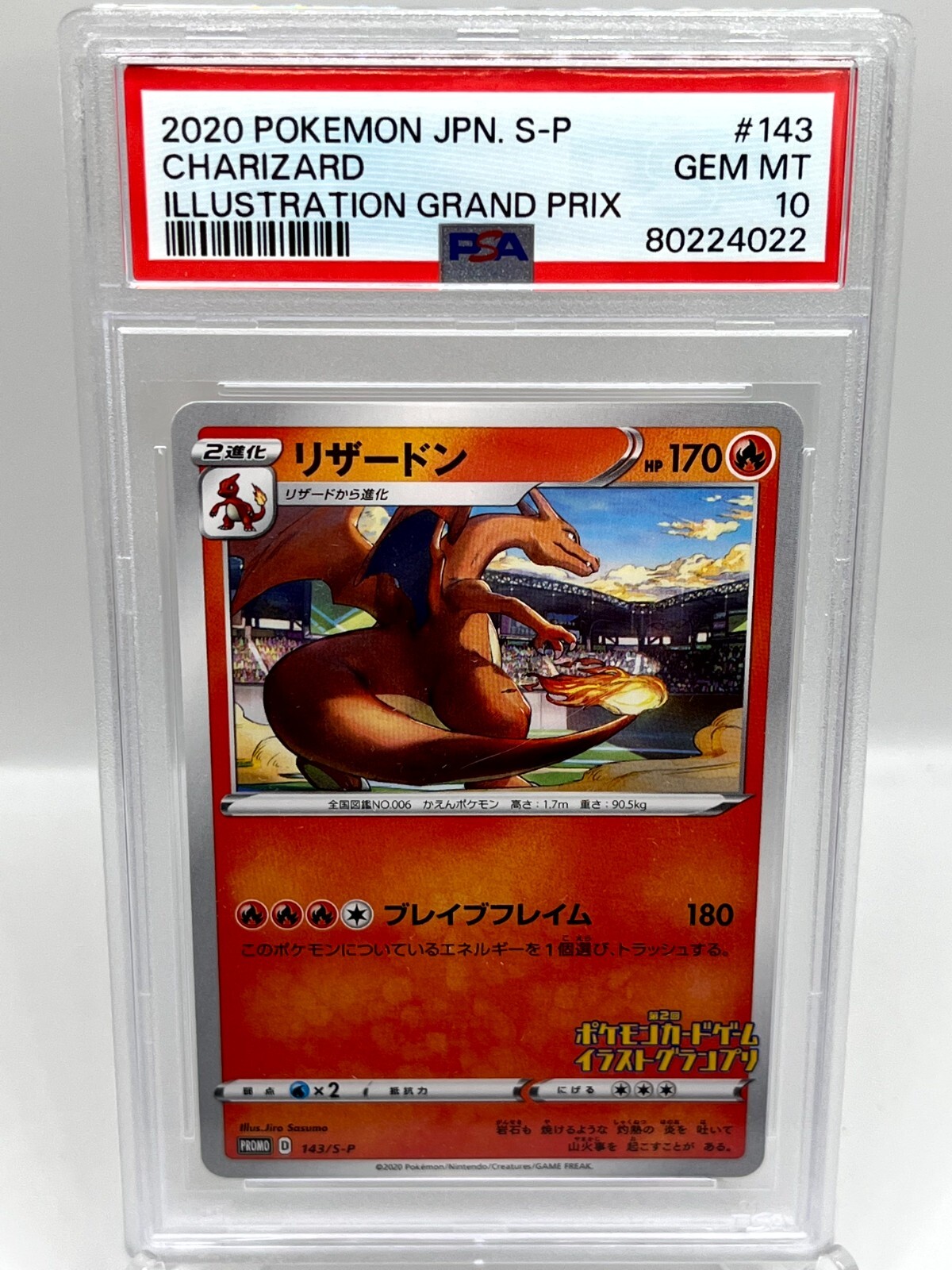 Charizard 143/s-p Illustration Grand Prix Promo Japanese