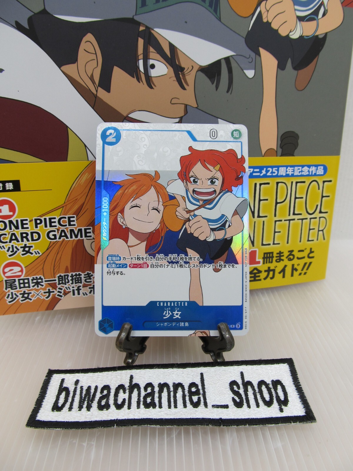 ONE PIECE Magazine CARD P-096　少女　カード有り ONE PIECE CARD GAME/☆Promotional Cards]少女(ONE IECE FAN