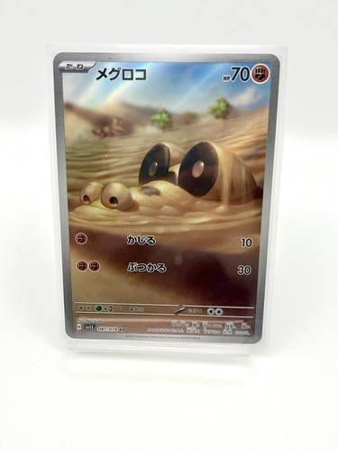 2020 STAR★CARD S-03 2020 Pokemon V S4a Japanese Shiny Star V S4a Factory Sealed