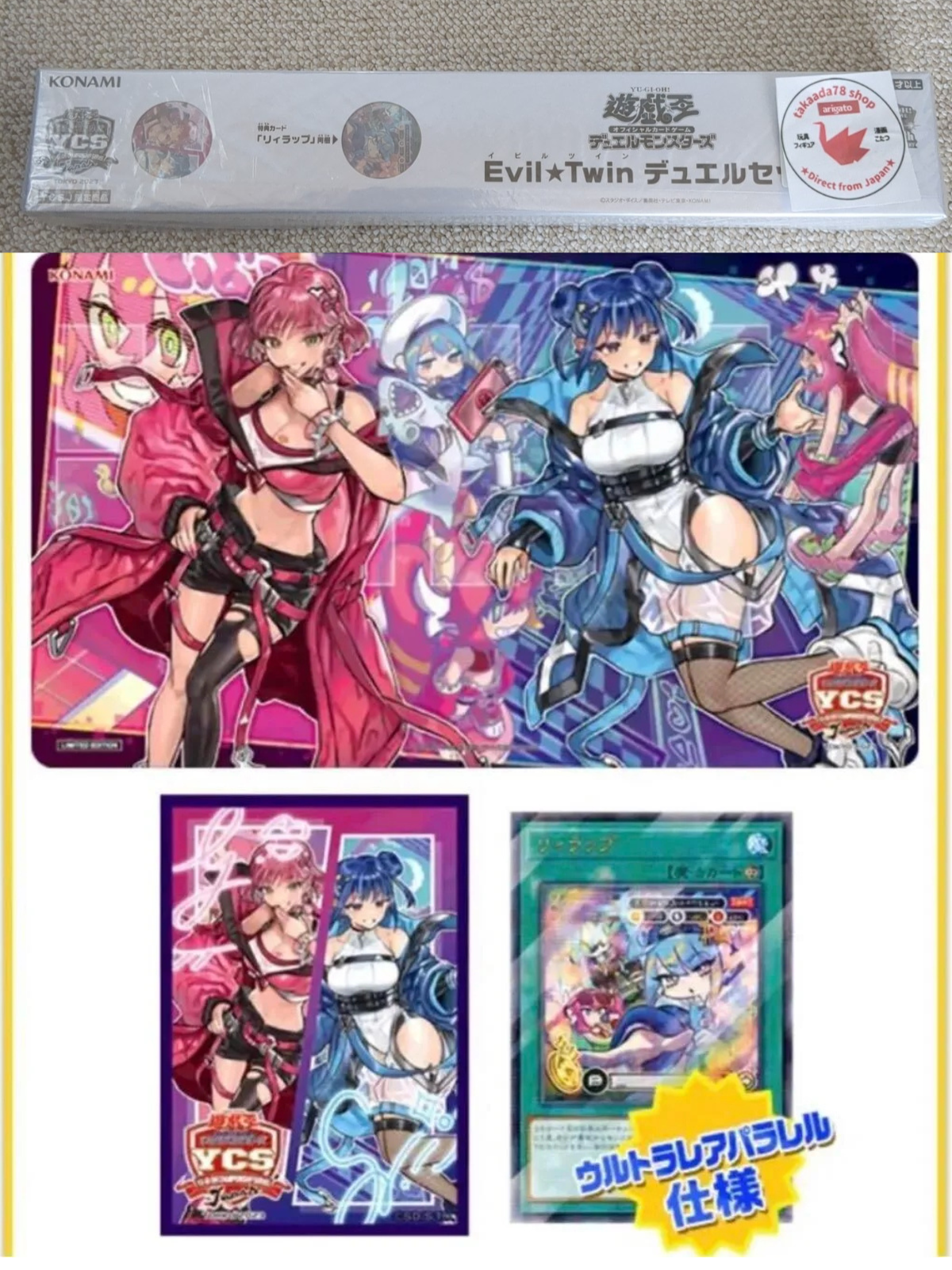 YCSJ 0 TOKYO 遊戯王 : YCS 同時開催 YCSJ＆デュエリスト