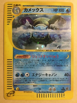 英語版初期 Blastoise 1st Edition Shadowless 英語版初期 Blastoise 1st Edition Shadowless 英語版初期