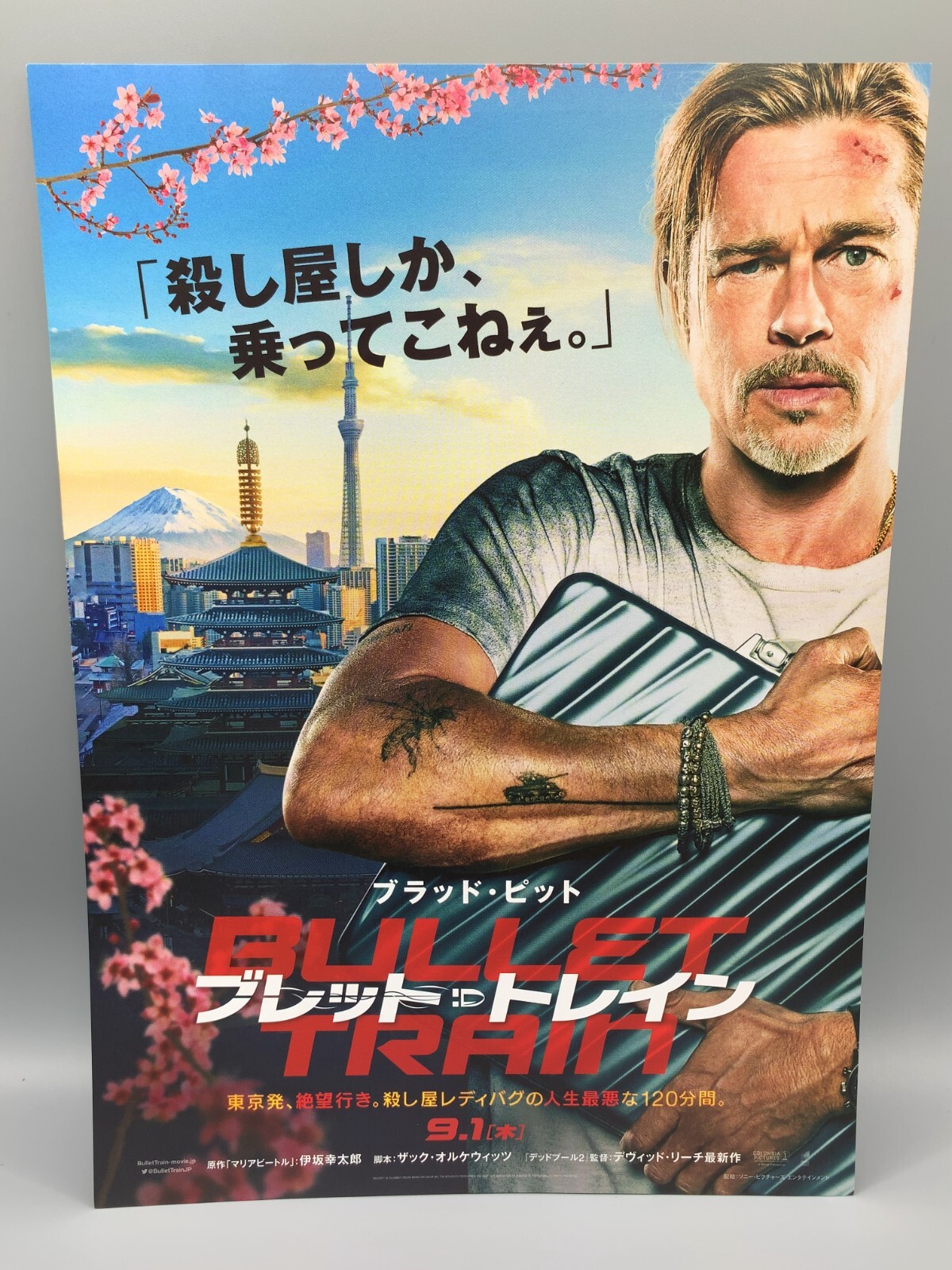 Bullet Train Brad Pitt Joey King Japanese Chirashi Movie