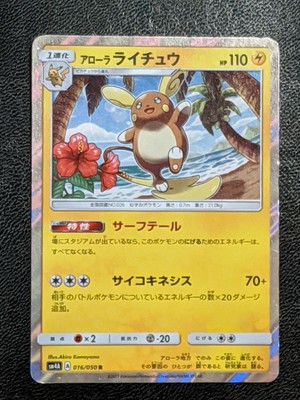 Pokemon 016 050 Prices 0 99 54 40 Mavin