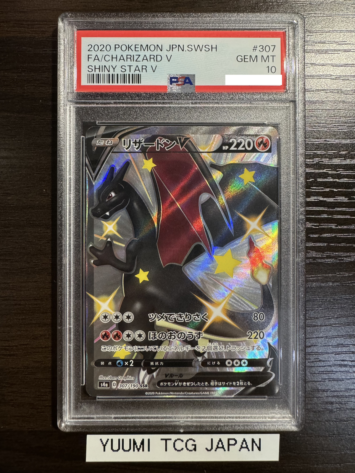 PSA 10 Charizard V SSR 307/190 Shiny Star V Pokemon Card PSA 10 Charizard V SSR 307/190 Shiny Star V Pokemon Card