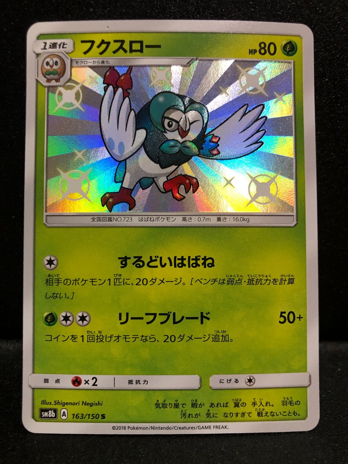 Dartrix Shiny 163/150 sm8b 2018 Ultra Shiny GX Holo Japanese Dartrix Shiny 163/150 sm8b 2018 Ultra Shiny GX Holo Japanese