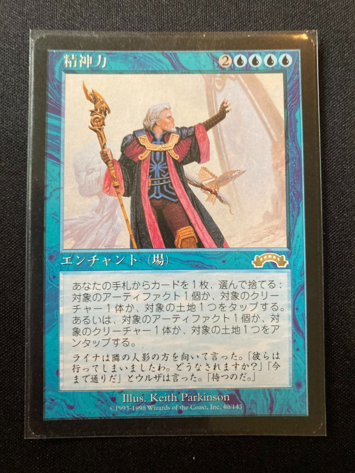 精神力/ Mind Over Matter 3枚セット 英語 MTG 精神力／Mind over matter 英語版 エクソダス - メルカリ