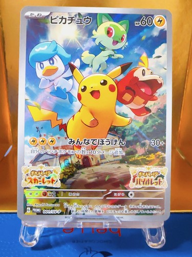 Pokémon TCG Pikachu 001/SV-P Scarlet&Violet Nintendo Switch