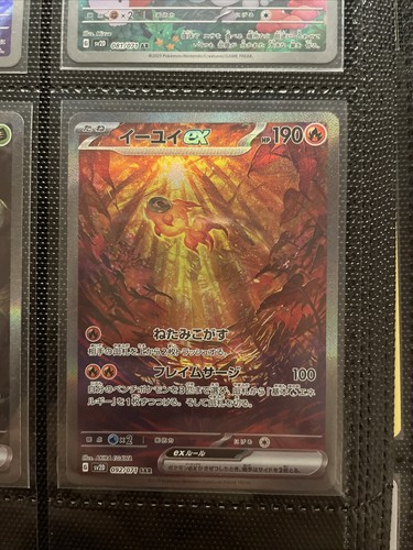 Chi-Yu ex SAR 092/071 sv2D Clay Burst MINT HOLO Pokemon Card Chi-Yu ex SAR 092/071 sv2D Clay Burst MINT HOLO Pokemon Card