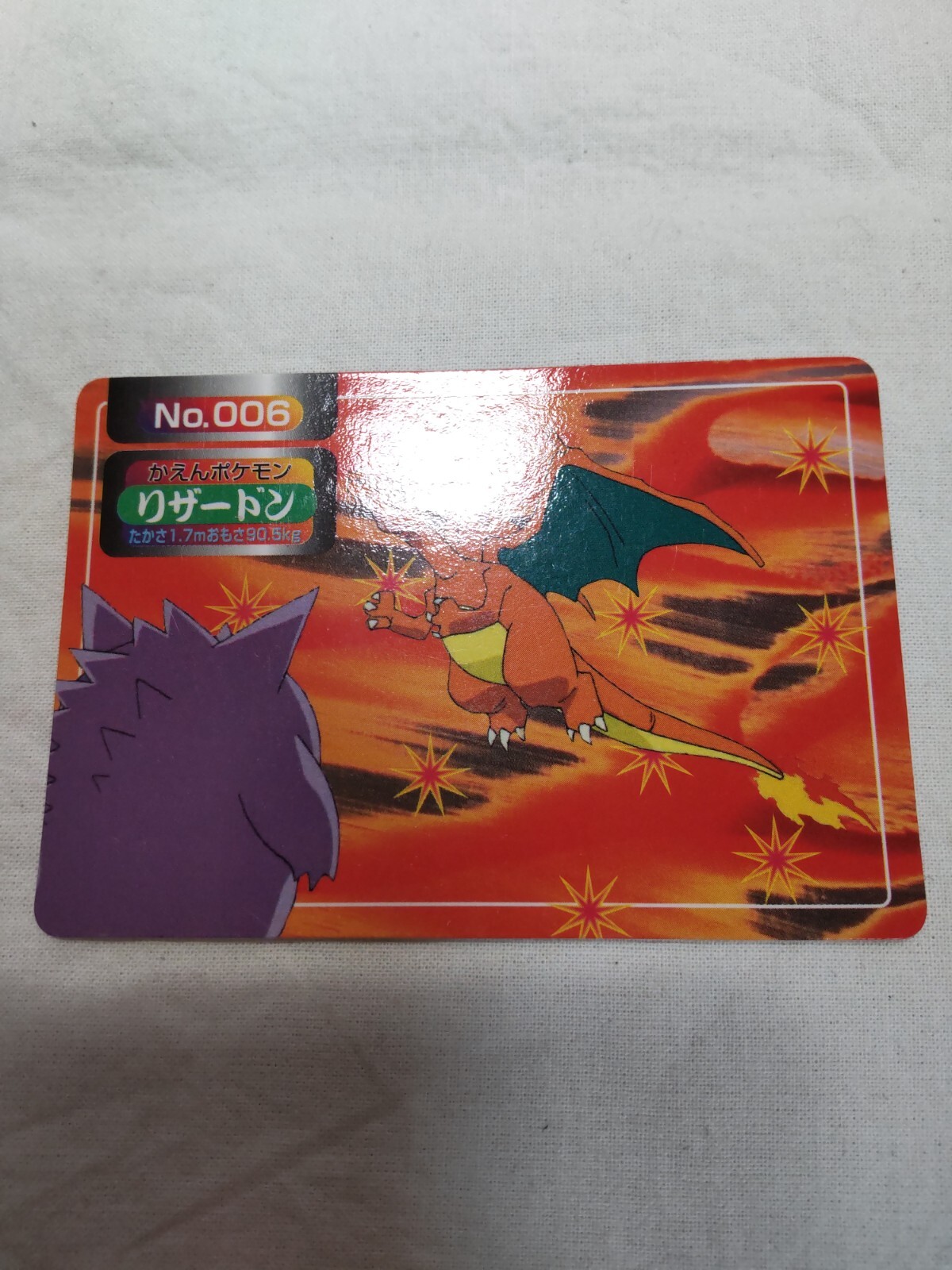 ポケモン - トップサン リザードン ポケットモンスター キラ Charizard holo $_57.JPG?set_id=880000500F