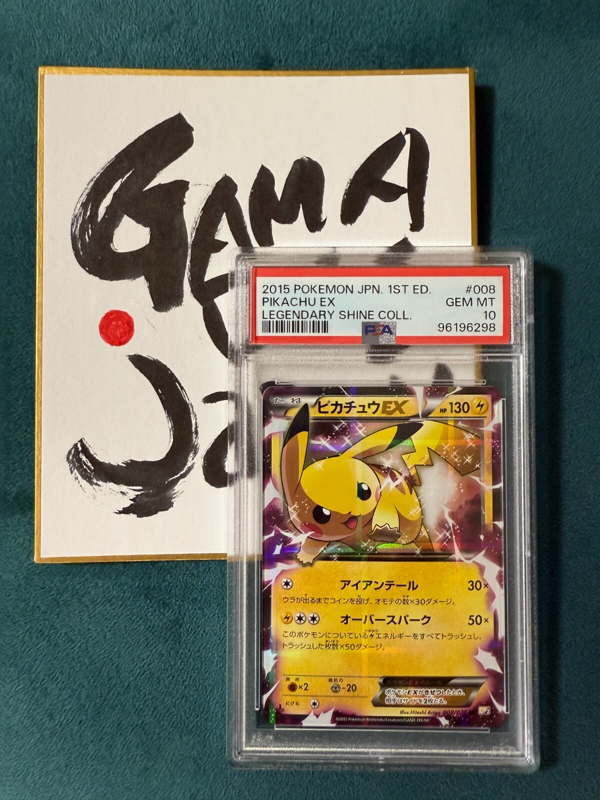 ポケモンカード　スイクン　ex 027 1st psa10 ポケモン - 鑑定品】ポケモン スイクン⭐︎ ゴールドスター 1ED