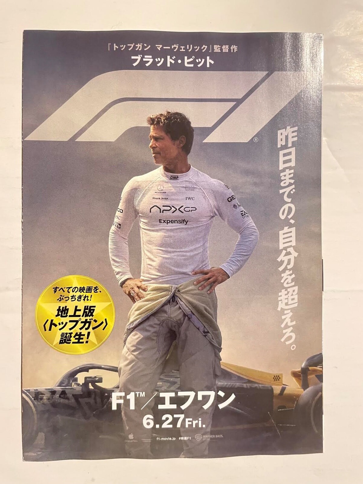 F1 映画　ポスター　リバーシブル $_57.JPG?set_id=880000500F