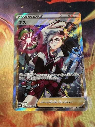 Piers SR 264/184 s8b VMAX Climax Japanese Pokemon Card -US