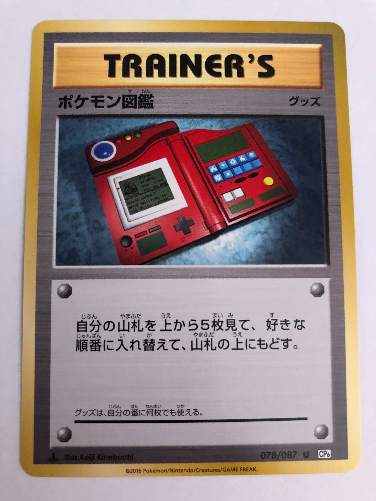 ポケモン - kii s-l400.jpg