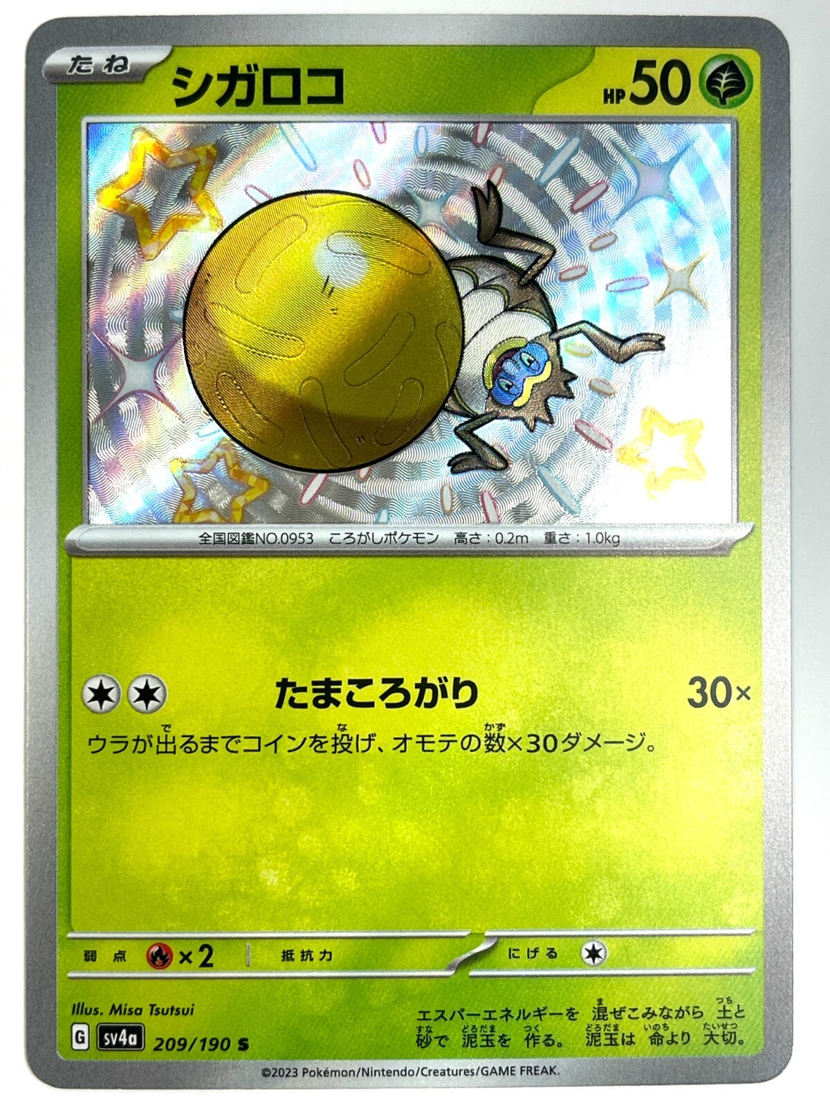 Pokemon Card Shiny Rellor 209/190 S SV4a Shiny Treasure ex