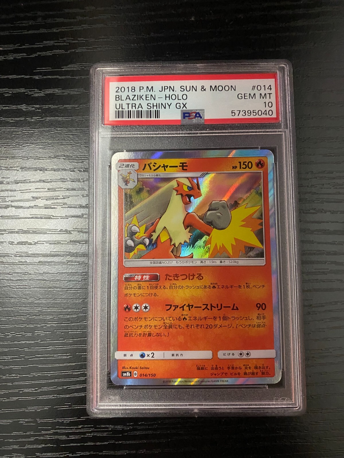 【PSA10】 バシャーモ/Blaziken ポケコイン コインコレクション s-l500.jpg