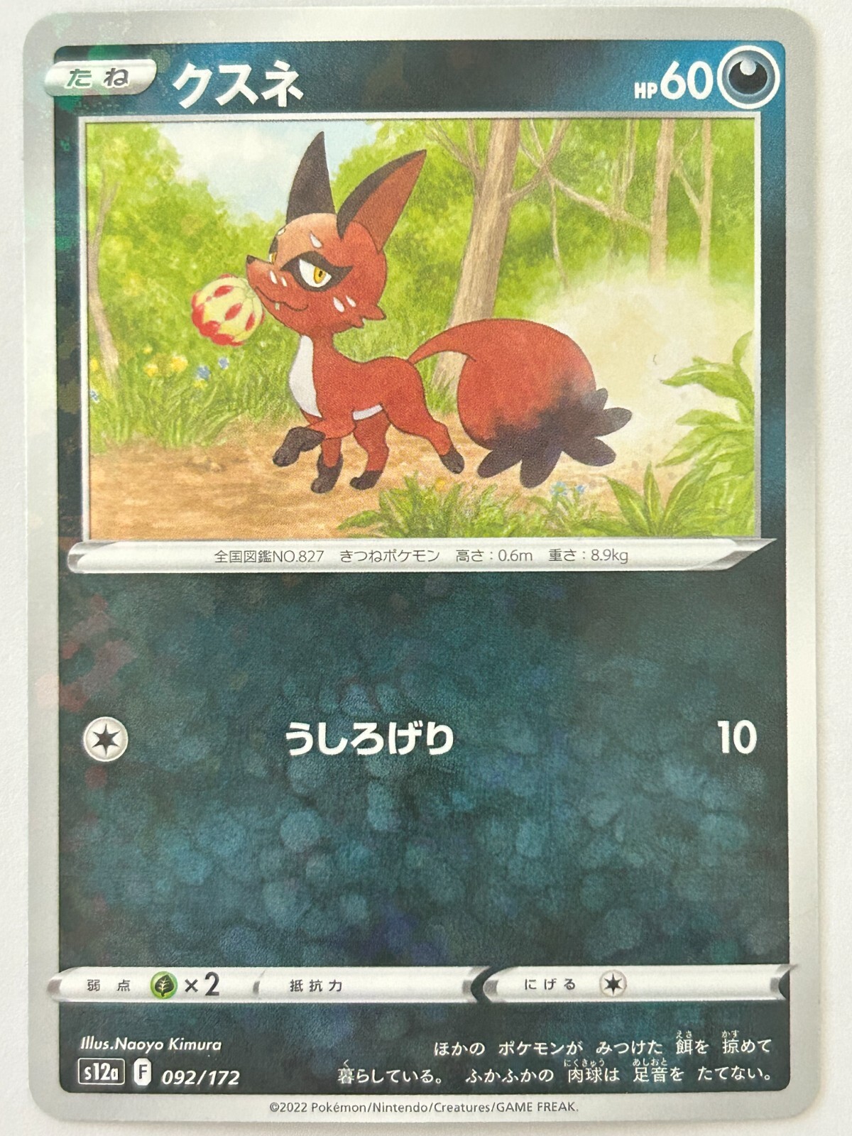 Kusune Pokémon Card Game Nintendo Character Japanese s12a F
