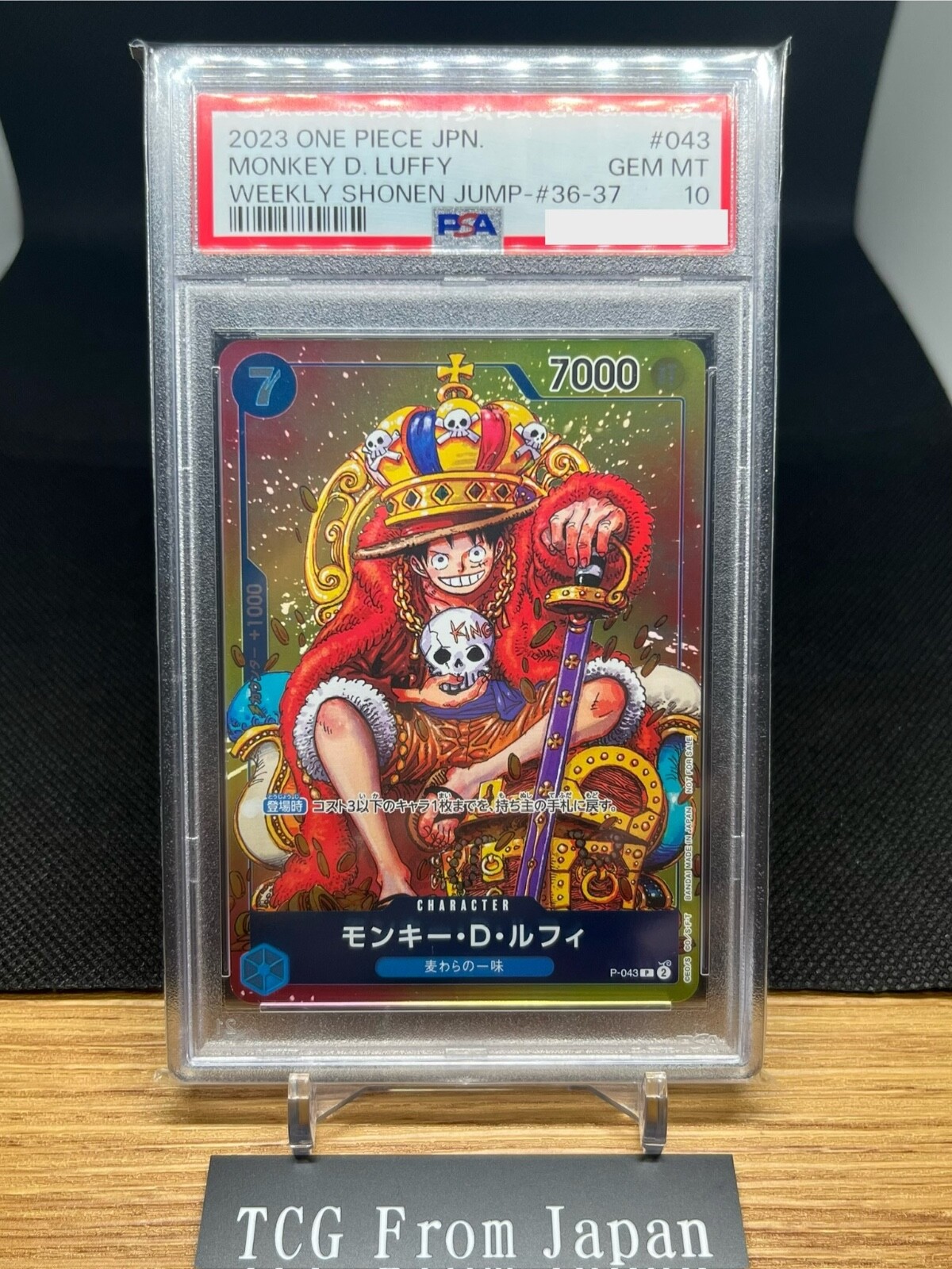 CGC10 PSA10相当 ルフィ P-043 ジャンプ 2023年 a658 【公式通販】