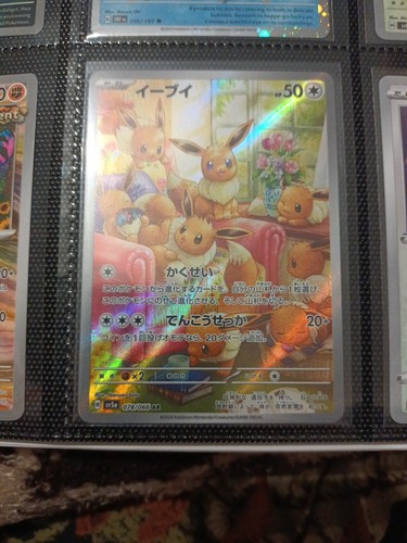 Eevee AR 078/066 SV5a Crimson Haze - Pokemon Card Japanese Eevee AR 078/066 SV5a Crimson Haze - Pokemon Card Japanese