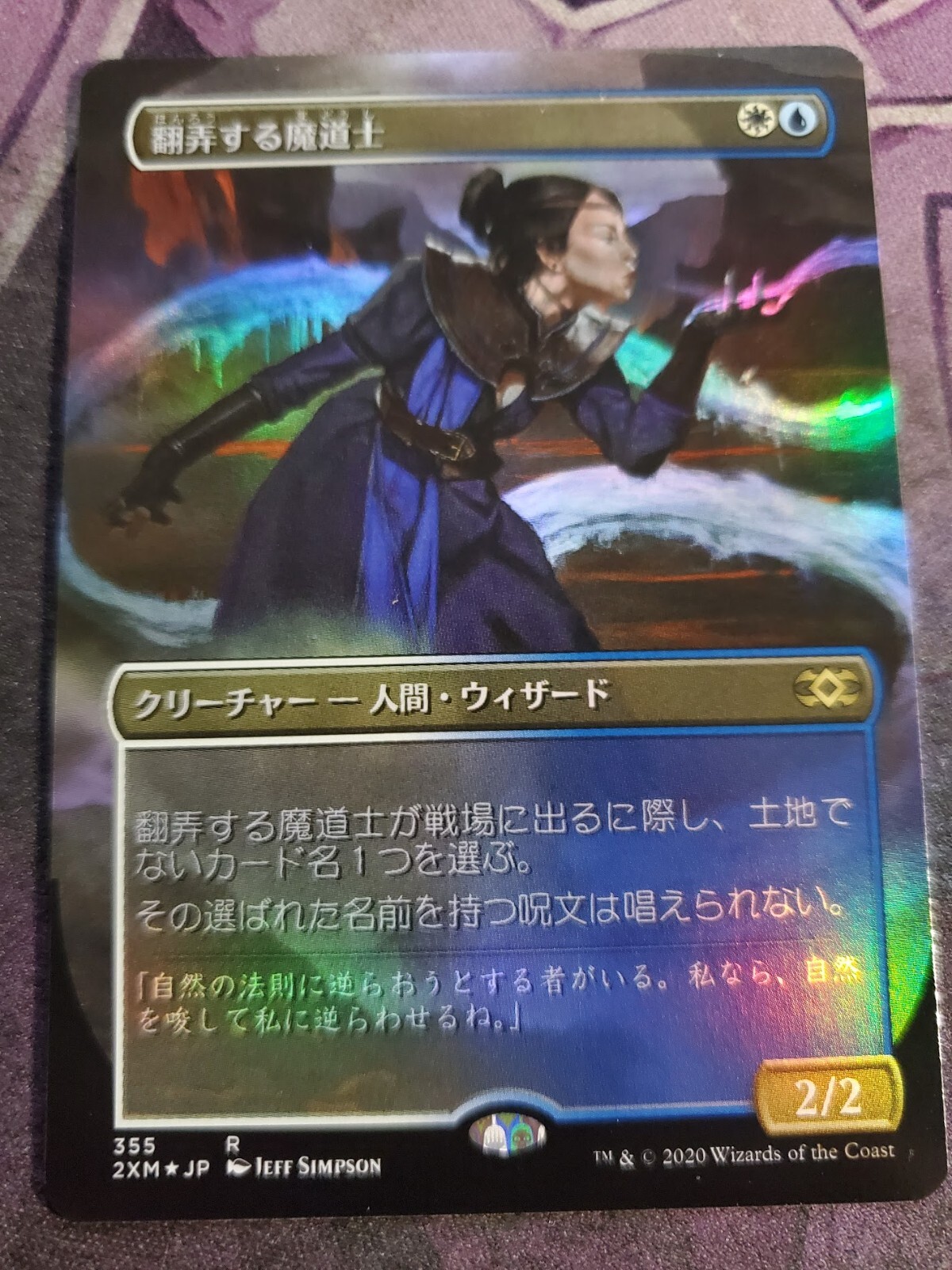 Meddling Mage Borderless Foil - Double Masters - Japanese | eBay