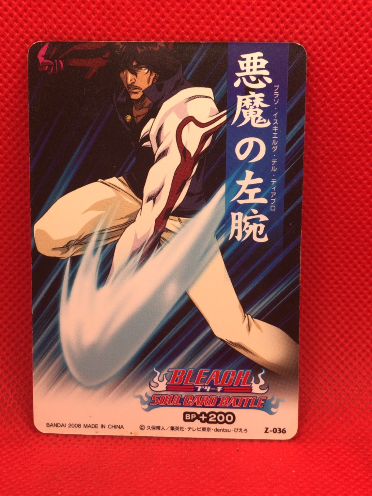 ＢＬＥＡＣＨ １ Devil Left hand card BLEACH SOUL CARD BATTLE Z-036 2008