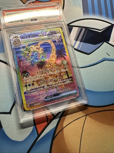 PSA 10 Alolan Exeggutor EX SAR 089/064 Paradise Dragona PSA 10 Alolan Exeggutor EX SAR 089/064 Paradise Dragona
