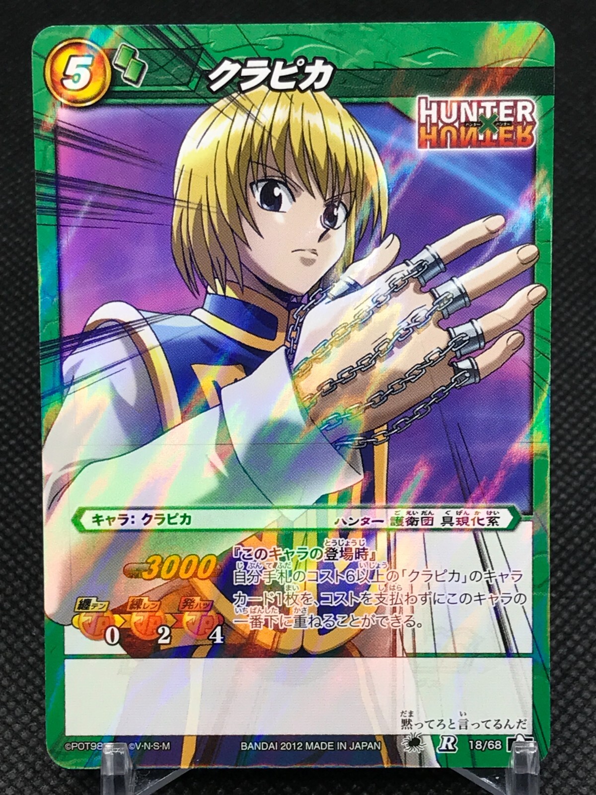 激レア HUNTER×HUNTER greeting card クラピカ 激レア HUNTER×HUNTER greeting card クラピカ 激レア HUNTER