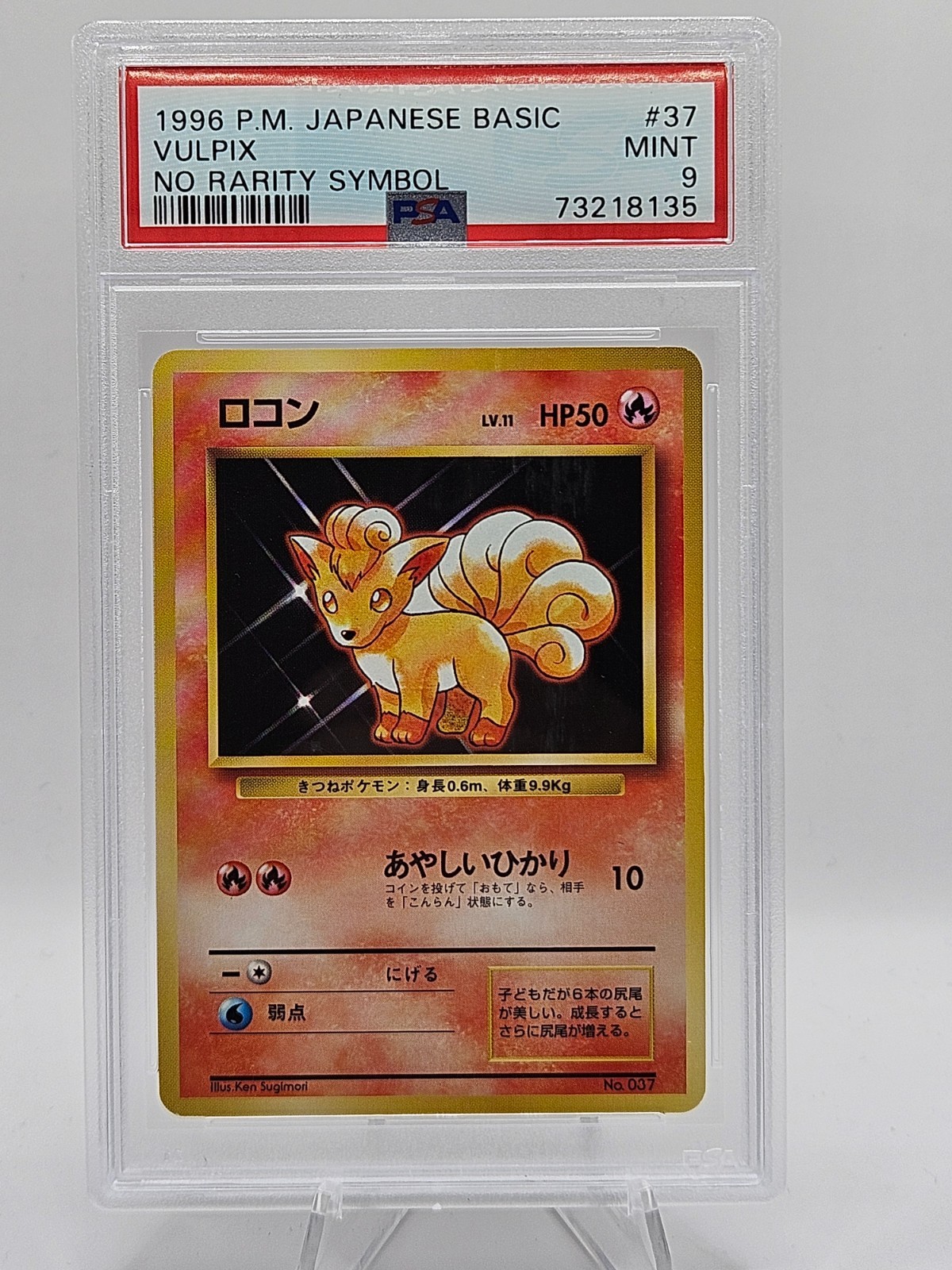Vulpix PSA 9