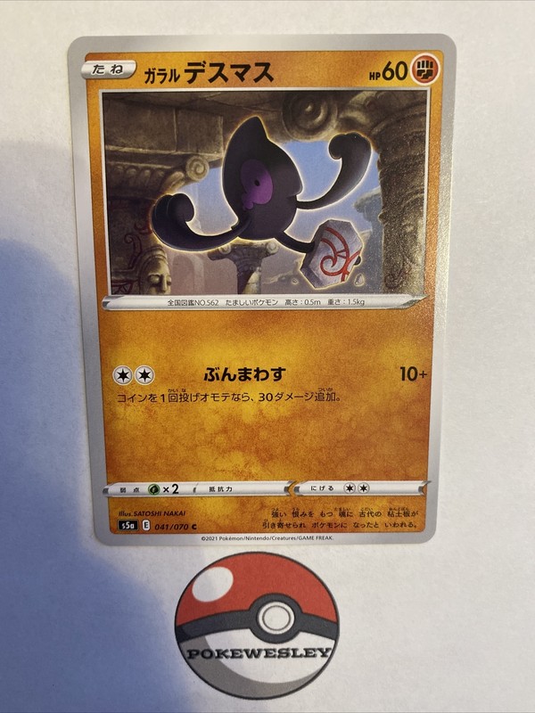 Yamask Pokemon Cards - Find Pokemon Card Pictures With Our Database - Card Finder and Other ...