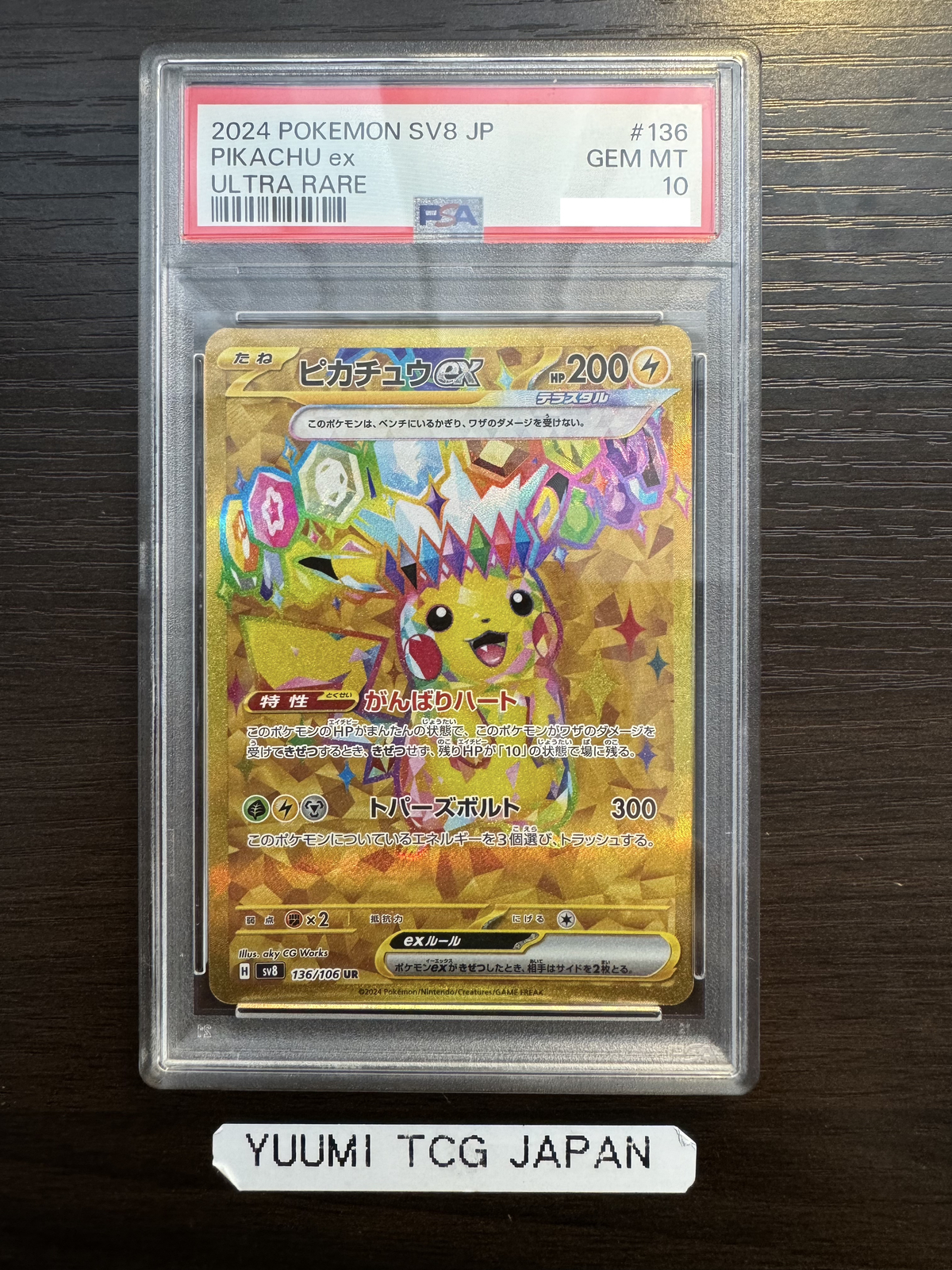 PSA 10 Pikachu ex UR 136/106 Super Electric Breaker sv8 PSA 10 Pikachu ex UR 136/106 Super Electric Breaker sv8