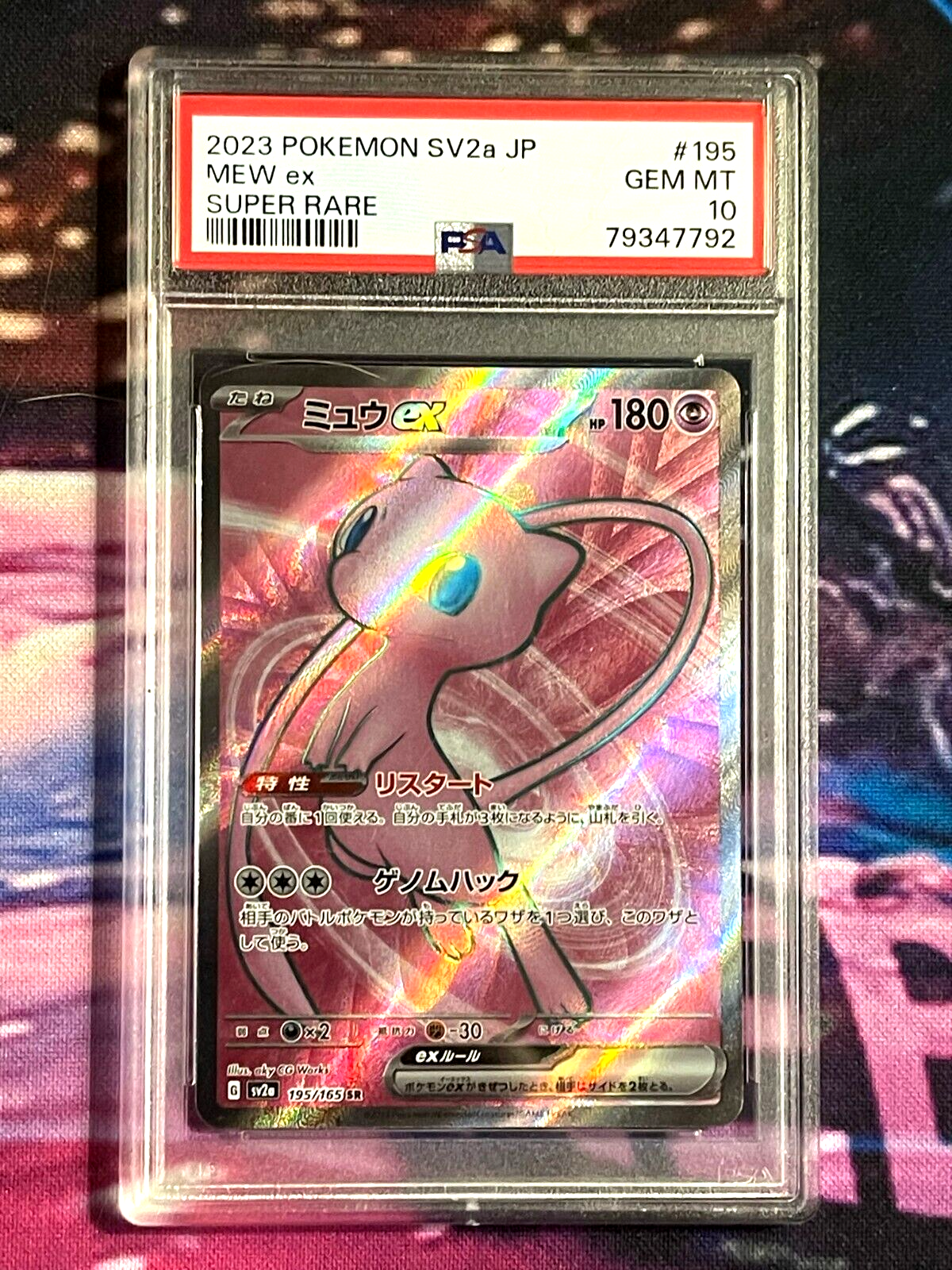PSA10鑑定済〕ミュウex【SR】{195/165}