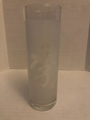 New Suntory Whisky Toki Tall Frosted Cocktail Glass 12 oz