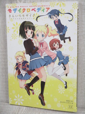 KINIRO MOSAIC TV Anime Official Guide MOSAICLOPEDIA Art