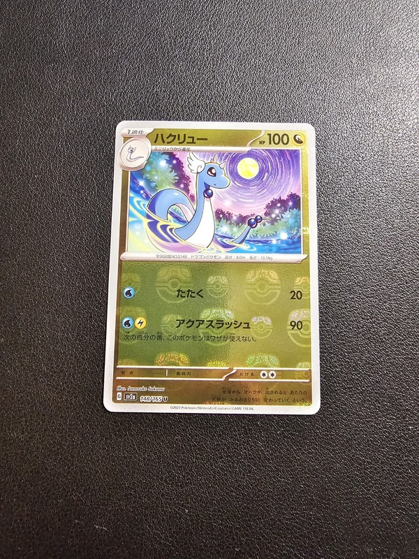 Dragonair (Master Ball Foil) U 148/165 Carte PokÃ©Mon 151 Japanese 