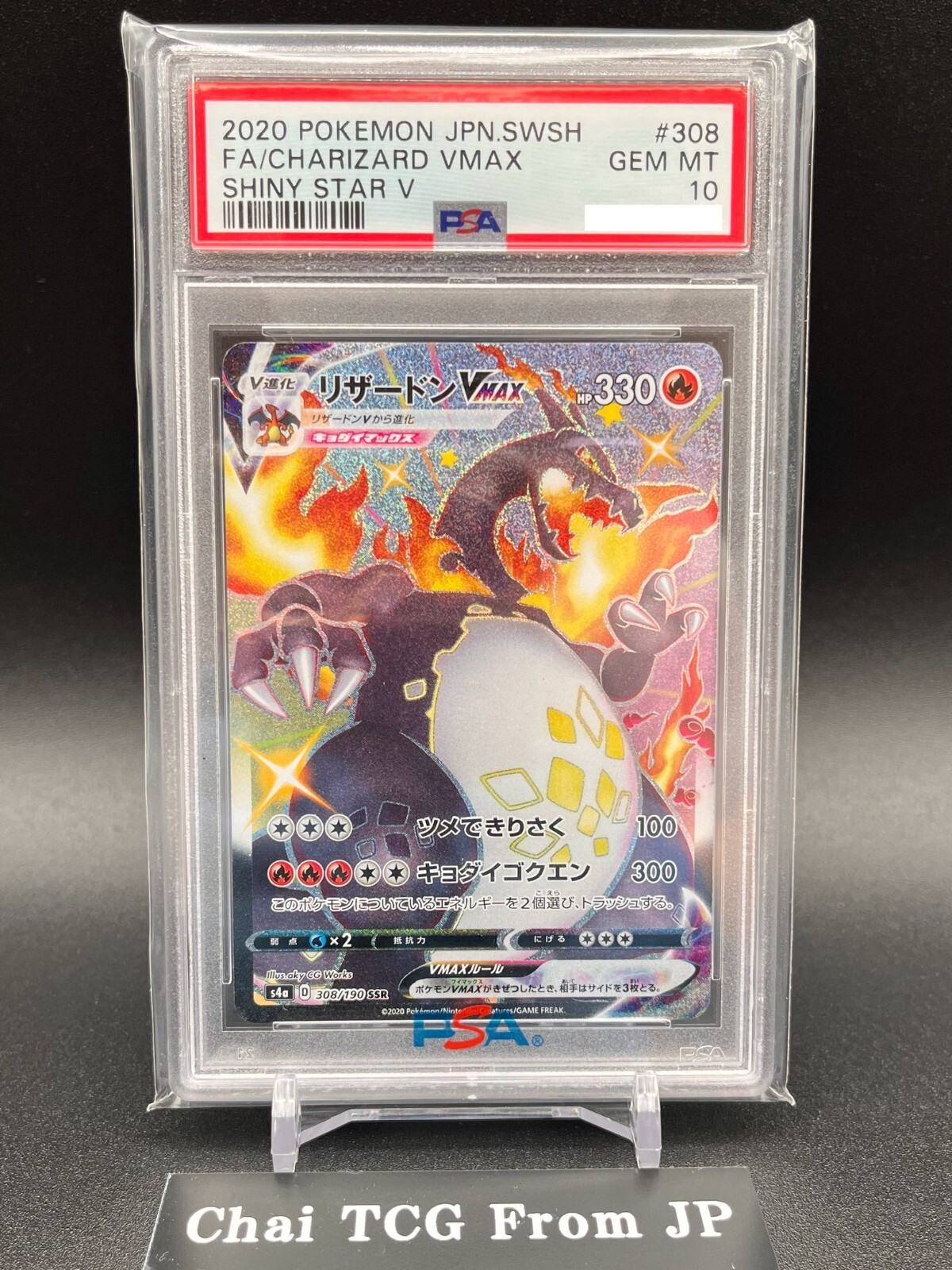 PSA 10 Charizard VMAX 308/190 Shiny Star V Full Art SSR PSA 10 Charizard VMAX 308/190 Shiny Star V Full Art SSR