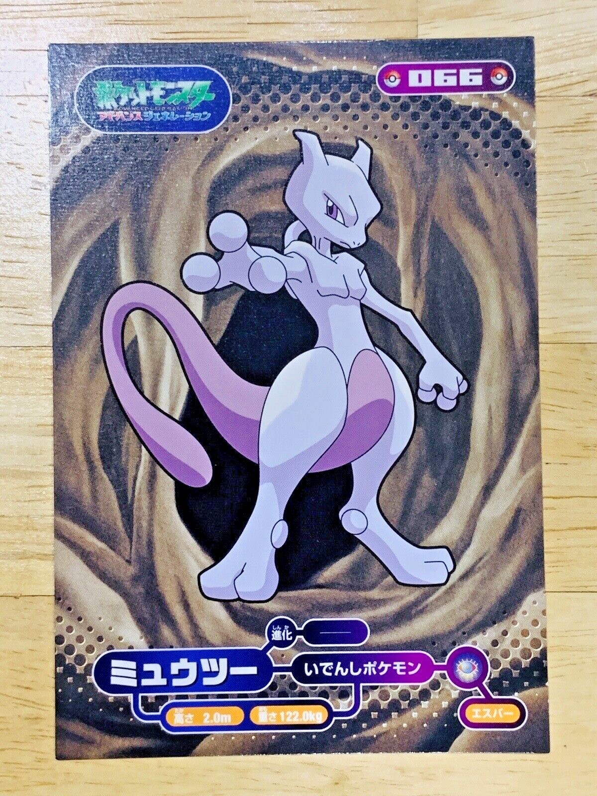 ポケモン - mewtwo 英語版　正規品 ミュウツー 英語版ポケモンカード キラ - メルカリ