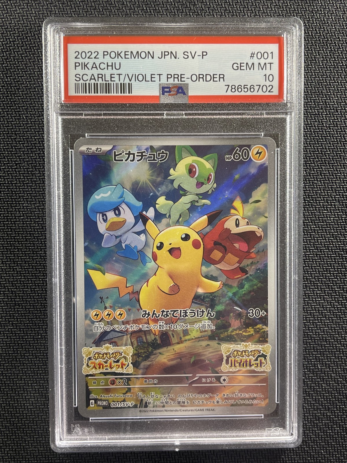 2025 POKEMON SV-P メタモンプロジェクトGEM MT 10 2025 POKEMON SV-P メタモンプロジェクトGEM MT 10