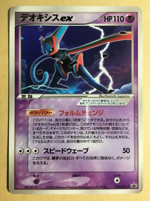 PSA9 デオキシスex ポケモンワンダーランド プロモ 2004 027 PSA9 デオキシスex ポケモンワンダーランド プロモ 2004 027