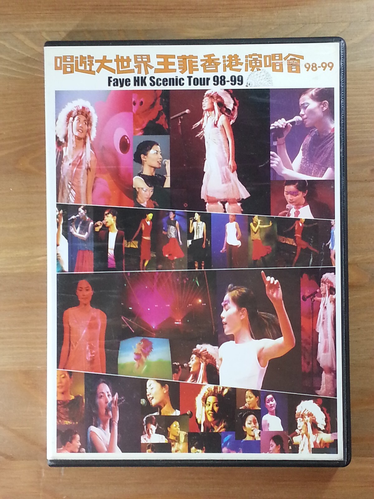 王菲唱遊大世界香港演唱會 フェイ・ウォン Faye Wong フェイ・ウォン