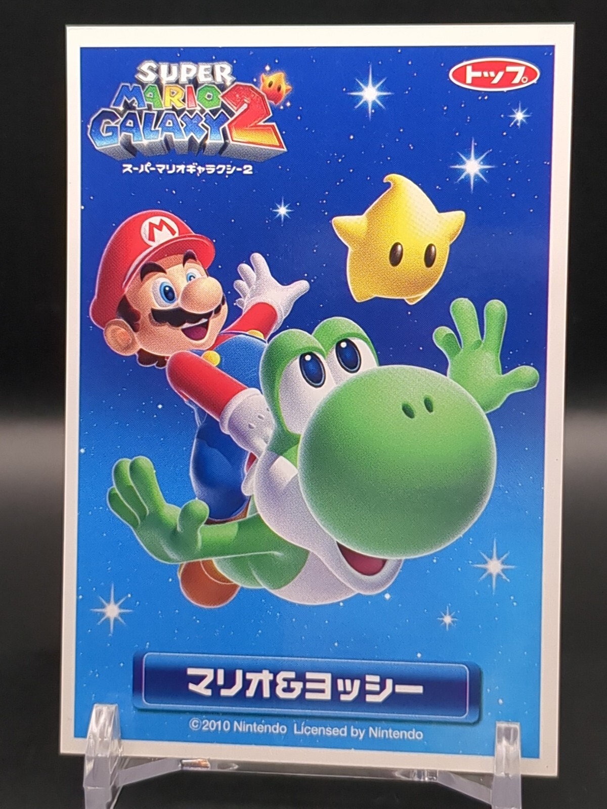 Mario Yoshi Luna #11 Super Mario Galaxy 2 Card TOP 2010