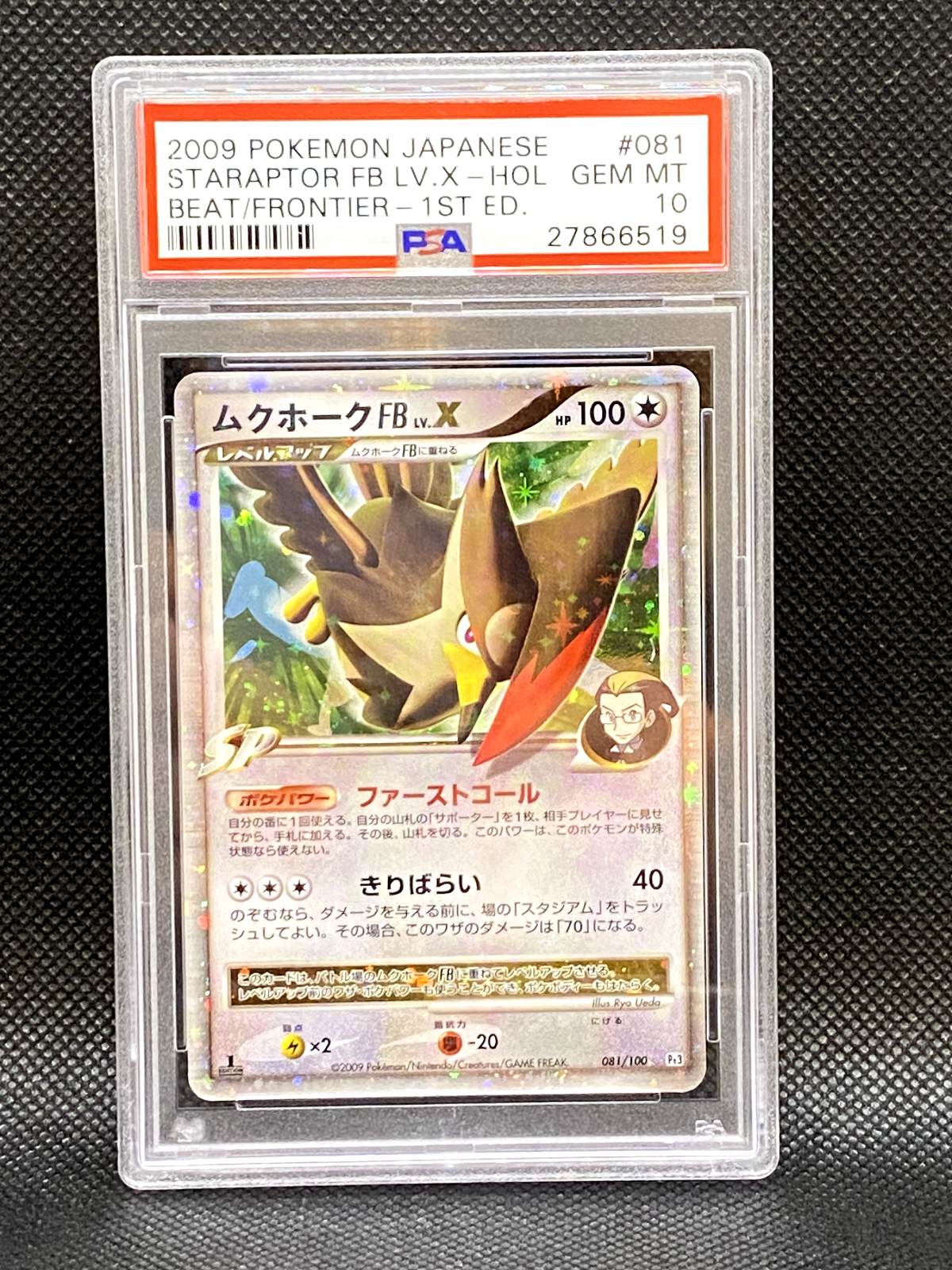 ァッション人気ブランドランキング FB Staraptor 10 PSA LV 1st Japanese Beat/Frontier Holo X シングルカード