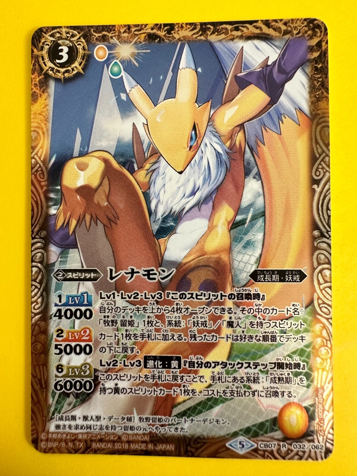 RENAMON デジモンカード BATTLE SPIRIT $_57.JPG?set_id=880000500F