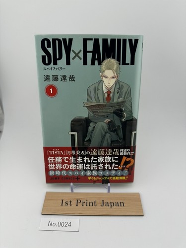初版 SPY×FAMILY 1 ジャンプコミックス 本 2019 初版 SPY×FAMILY 1 ジャンプコミックス 本 2019 Amazon.com: Spy