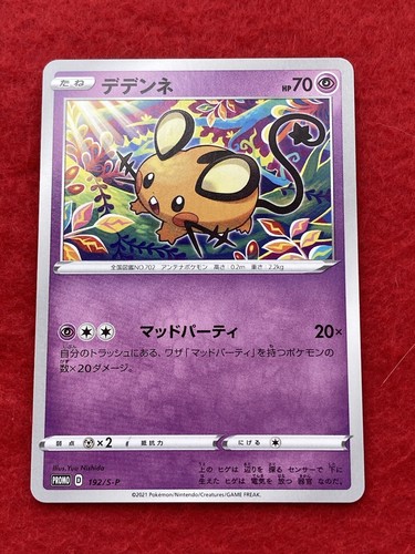 Oops! デデンネ Pokémon TCG Dedenne No.192/S-P PROMO Japanese | eBay