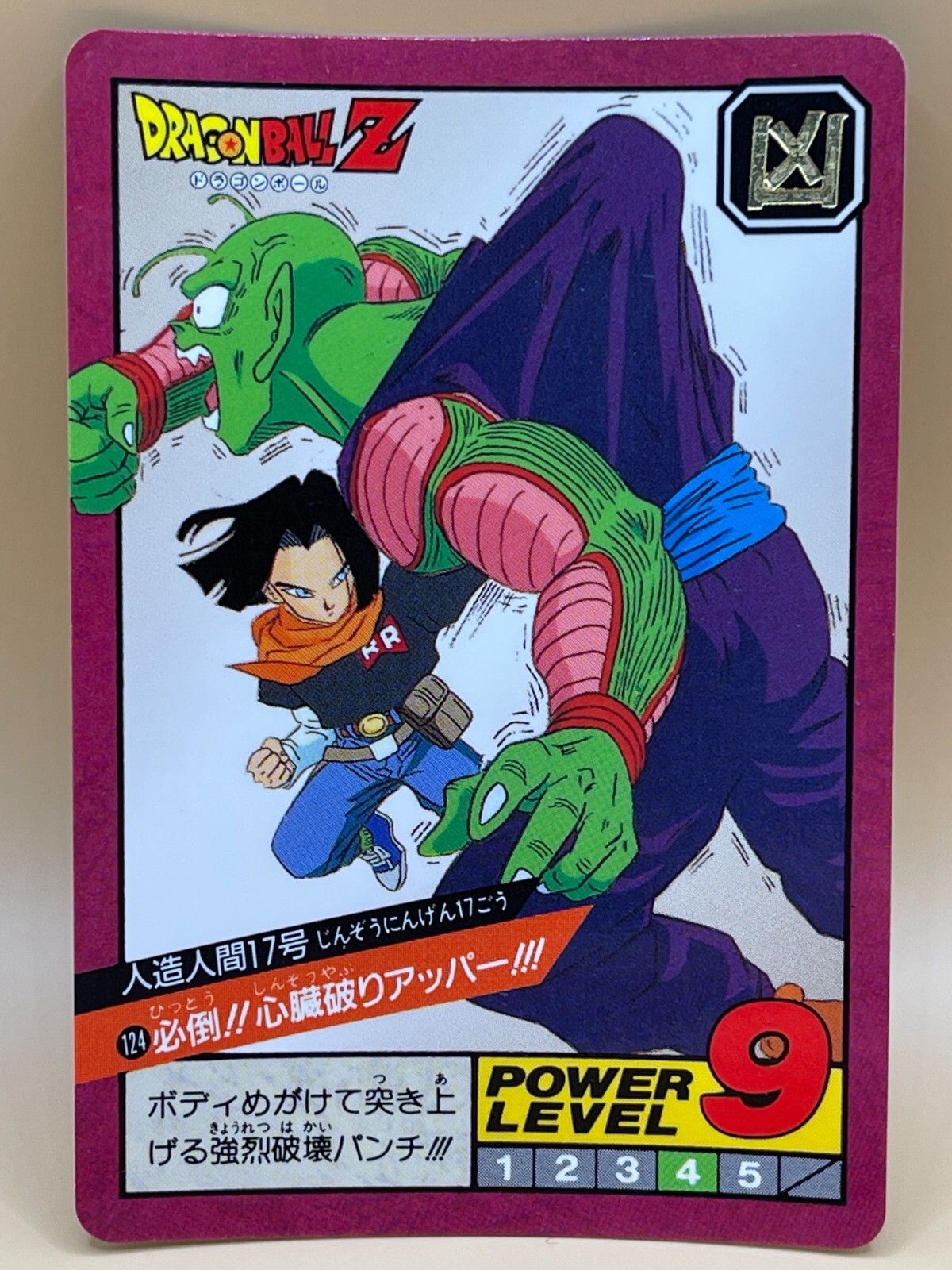 1995 DRAGON BALL ビジュアルアドベンチャー #269 PSA10 1995 DRAGON
