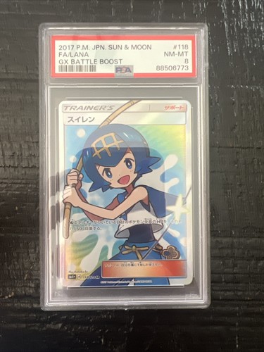 ルザミーネ GX BATTLE BOOST #120 PSA 8 Auction Prices Realized Tcg Cards 2017 POKEMON JAPANESE SUN