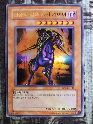 SWIFT GAIA THE FIERCE KNIGHT - Dark Beginning 2 - Ultra Rare NM BP2-KR111 Korean