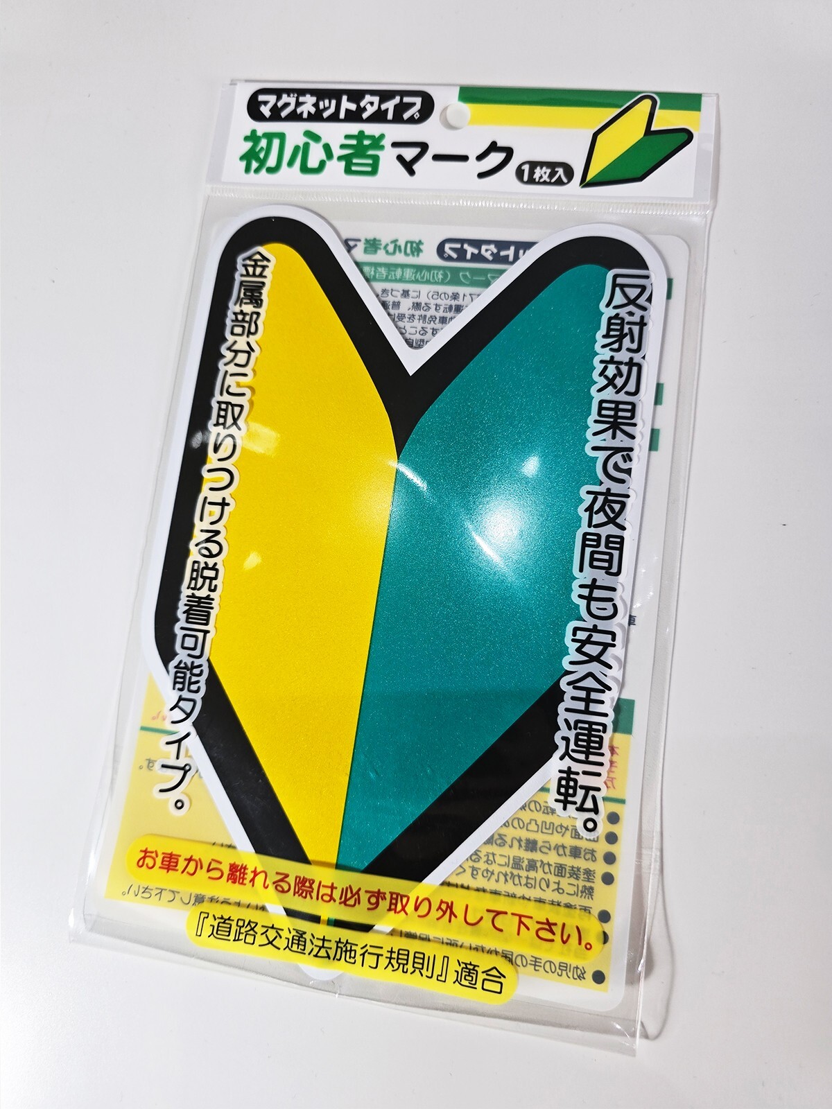 Japanese Beginner Driver Sign Magnet Shoshinsha Wakaba Mark
