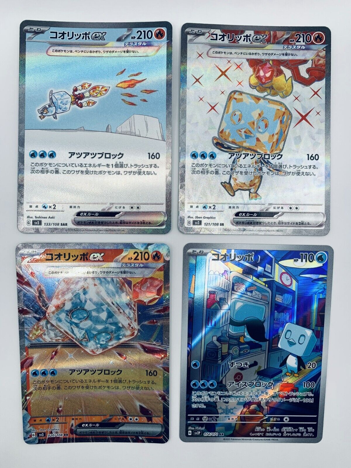 Eiscue 4 SET! ex SAR SR RR AR Ruler of the Black Flame SV3 Eiscue 4 SET! ex SAR SR RR AR Ruler of the Black Flame SV3