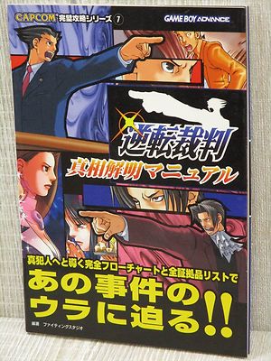 GYAKUTEN SAIBAN Ace Attorney Guide 2001 GameBoy Advance